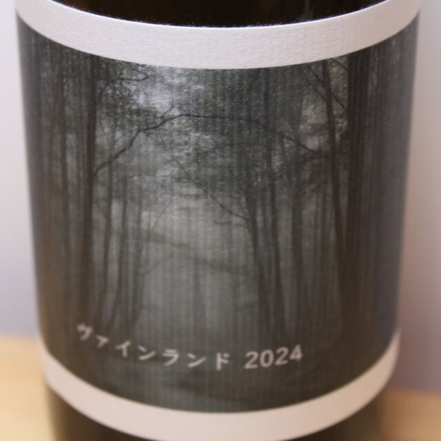 雪川醸造　ヴァインランド（白）