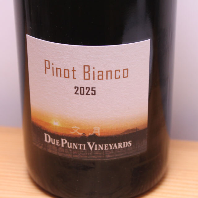 ドゥエ・プンティ・ヴィンヤーズ Fumizuki Pinot Bianco