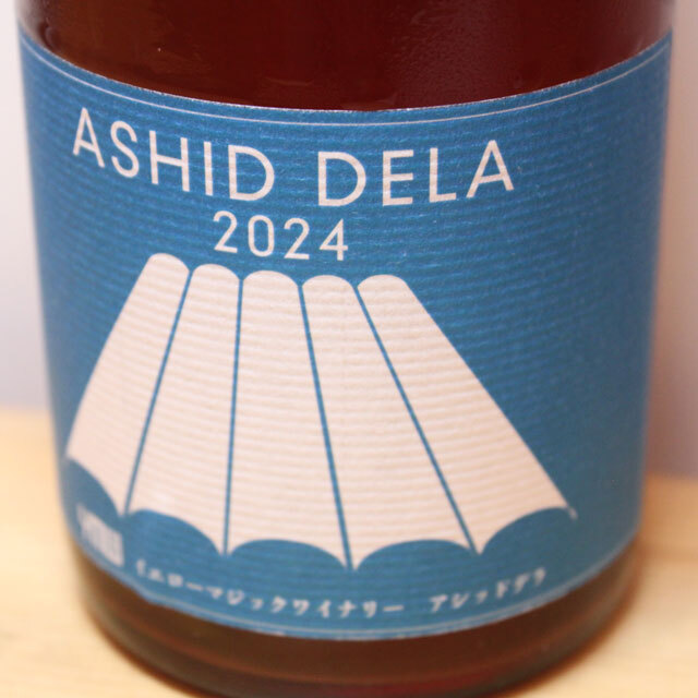 イエローマジックワイナリー　ASHID DELA