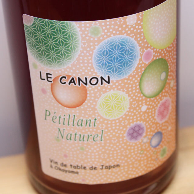 ラ・グランド・コリーヌ・ジャポン ル・カノン ペティアン ナチュレル