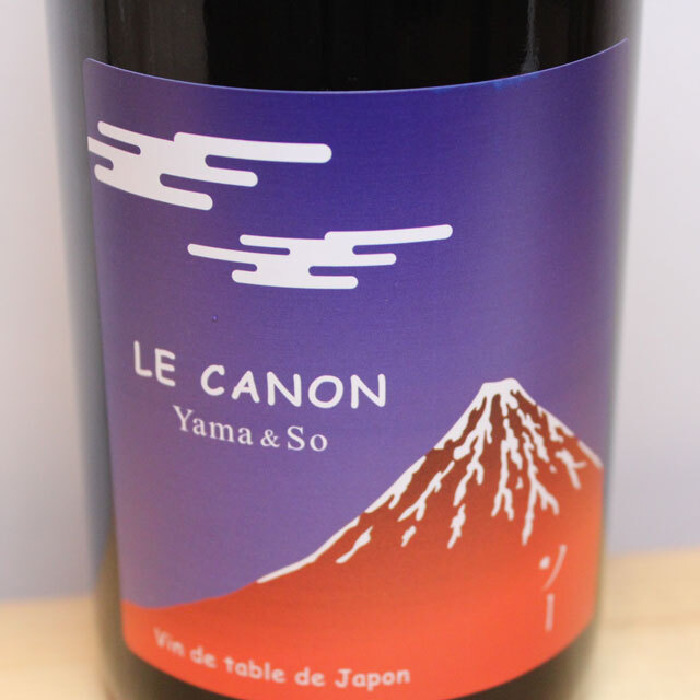 ルメルシマン 2本 ヤマトワイン 2本 山形県産 山葡萄ワイン 500ml×2本 ギフト箱入 | 八重田沢産業