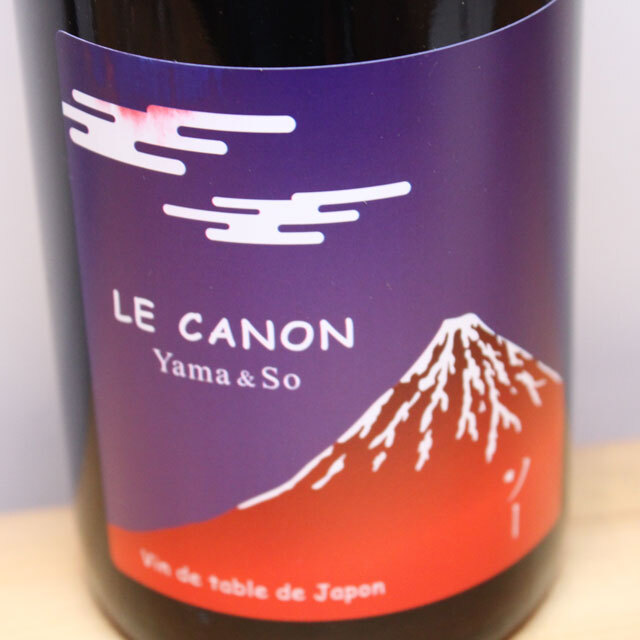 ラ・グランド・コリーヌ・ジャポン　ル・カノン　ヤマ　エ　ソー
