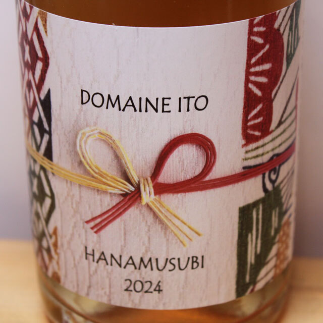 ドメーヌ・イトウ　HANAMUSUBI　スパークリング