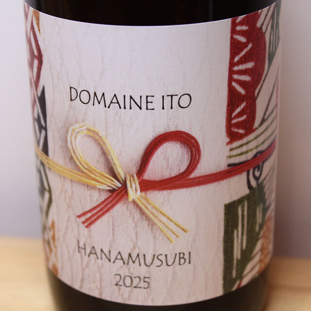 ドメーヌ・イトウ HANAMUSUBI 白