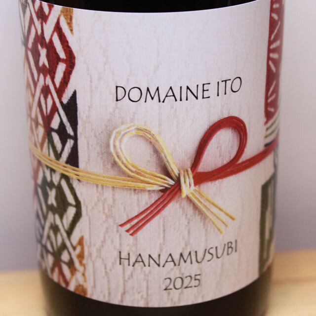 ドメーヌ・イトウ　HANAMUSUBI　赤