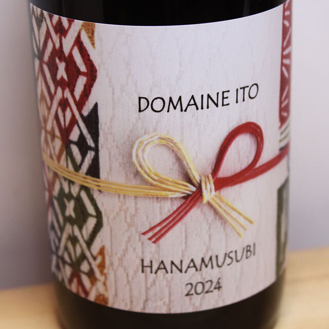 ドメーヌ・イトウ　HANAMUSUBI　赤