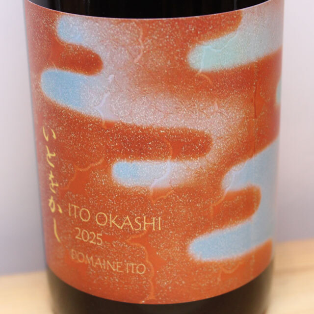 ドメーヌ・イトウ　ITO OKASHI　赤