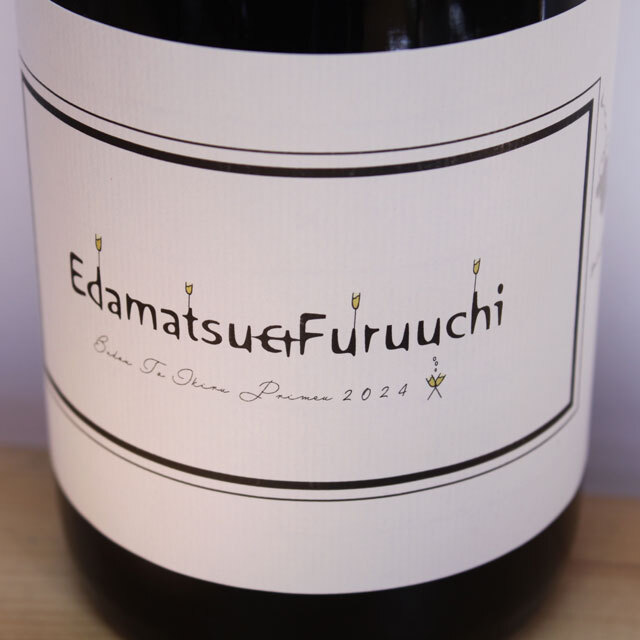 國津果實酒醸造所　Budoutoikiru Primeur