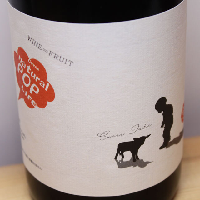 國津果實酒醸造所　Natural POP Life