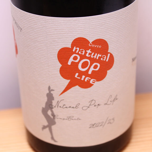 國津果實酒醸造所　Natural POP Life