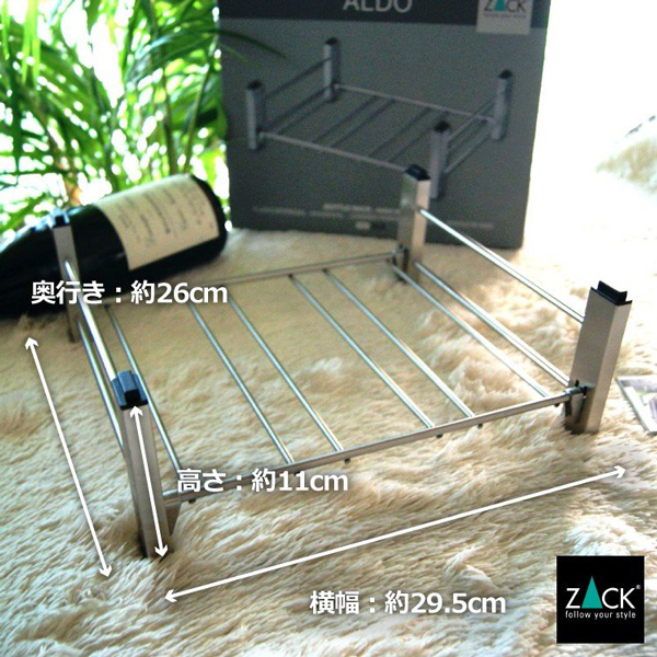 ZACK　20543　ALDO　ドイツZACK社製モダンデザインのボトルラック(ベースモジュール)