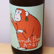 箕面ビール　MINOH BEER　おさるIPA