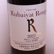 丸藤葡萄酒工業
