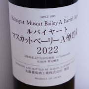 丸藤葡萄酒工業
