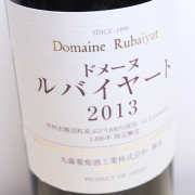 丸藤葡萄酒工業　ドメーヌ　ルバイヤート