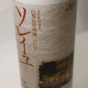 旭洋酒　ソレイユ　クラシック　白