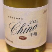 旭洋酒　ソレイユ　千野甲州