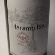 原茂ワイン　ハラモ　ルージュ