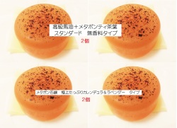 メタボン石鹸 無香料スタンダードタイプ ２個(80ｇ)＋たっぷりカレンデュラ＆ラベンダー2個セット