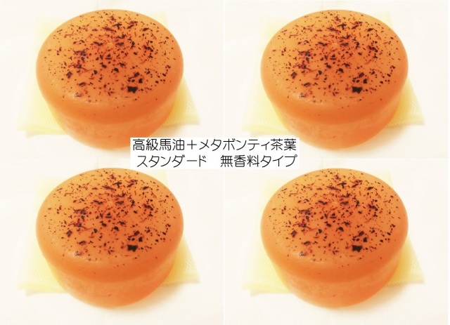 メタボン石鹸 無香料スタンダードタイプ (80ｇ)　２個＋２個セット