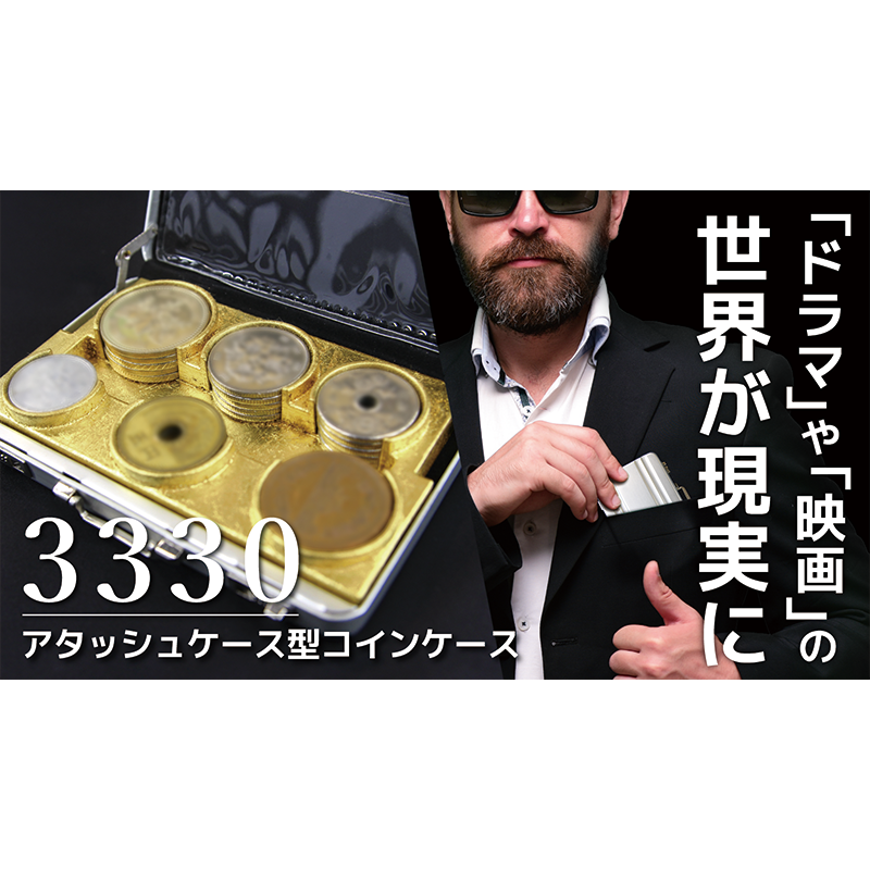【名入れ対応】株式会社CASTEM(キャステム) | 3330 | アタッシュ型 コインケース | アイアンファクトリー
