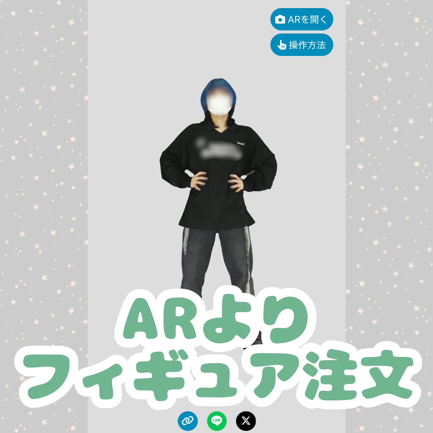 ＼新春SALE　1/31まで／キャステム｜3Dスキャンフィギュア｜ARから注文