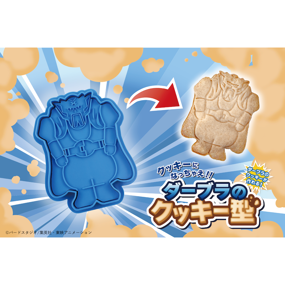 【予約販売】ドラゴンボールZ｜ダーブラのクッキー型『クッキーになっちゃえ!!』｜菓子型