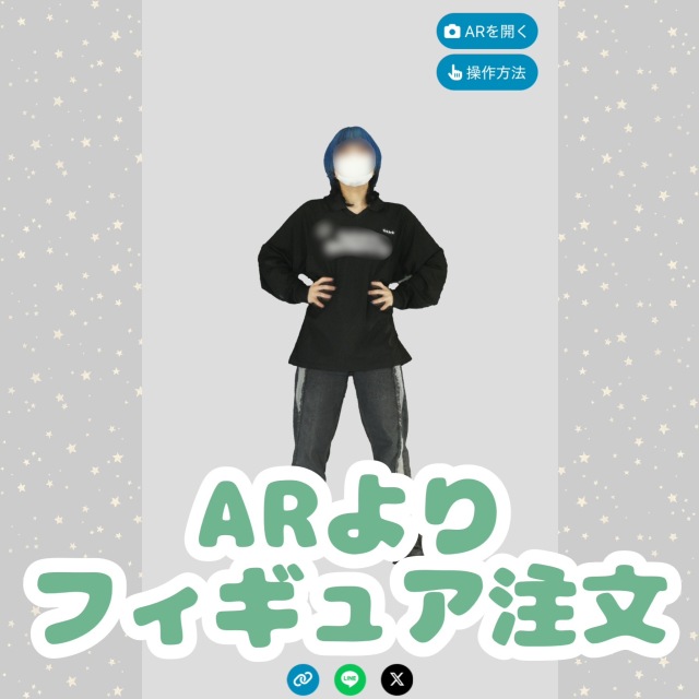 キャステム｜3Dスキャンフィギュア｜ARから注文