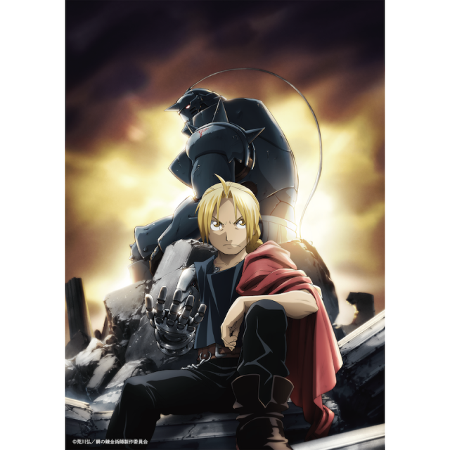 予約販売】アニメ「鋼の錬金術師 FULLMETAL ALCHEMIST」｜アルのぐい呑