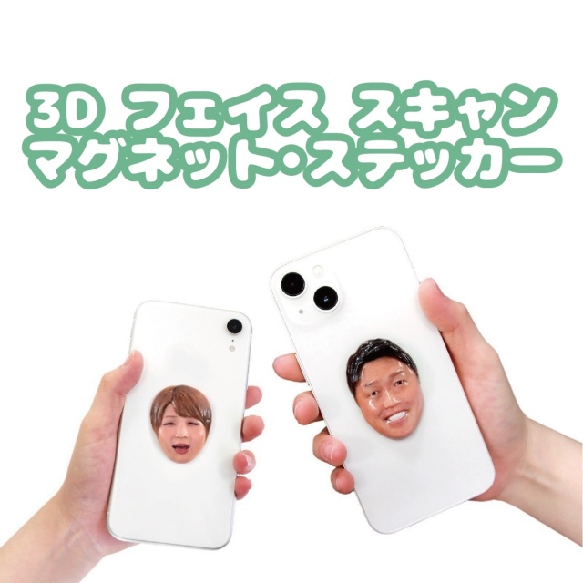 東京・日本橋｜キャステム｜3Dスキャン｜フェィスステッカー｜3Dデータ(.obj/.stl)