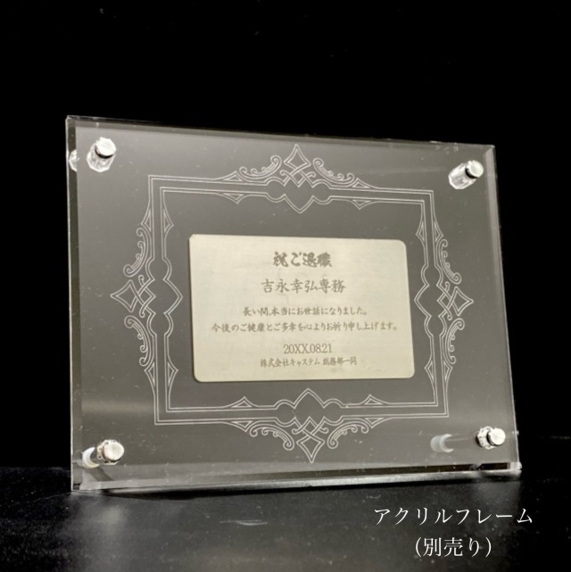 金属名刺、メタルカード50枚 存在感がひと際光る『金属名刺』 昇進・退職・社内表彰時の