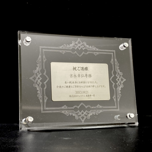 存在感がひと際光る『金属名刺』 昇進・退職・社内表彰時のギフトにも