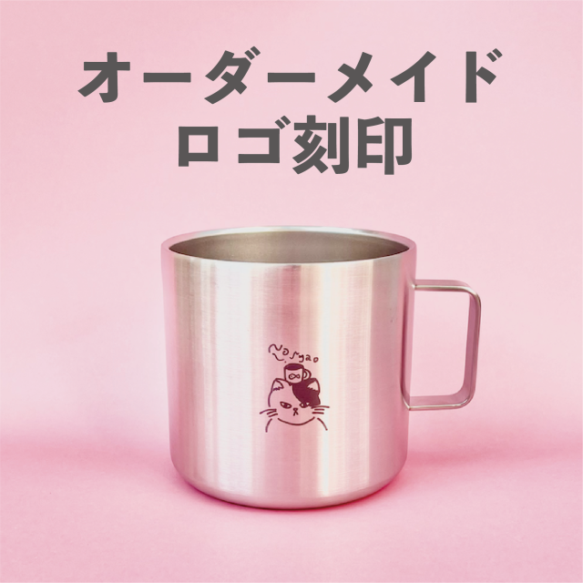 ロゴ・イラスト刻印｜刻印代専用ページ