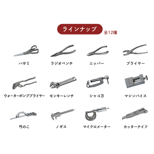 【リニューアル！】CASTEM｜ミニチュアツール｜単品｜3点セット｜ミニチュア工具