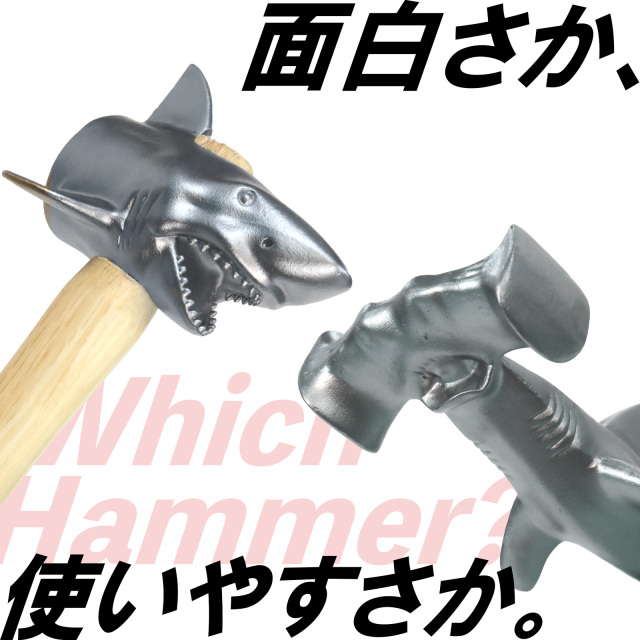 予約販売】ハンマーヘッドシャーク｜シャークヘッドハンマー｜サメ｜鮫