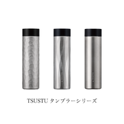 【名入れ対応】 TSUTSU tumbler｜株式会社 SUS （サス）｜ステンレス製 水筒 タンブラー
