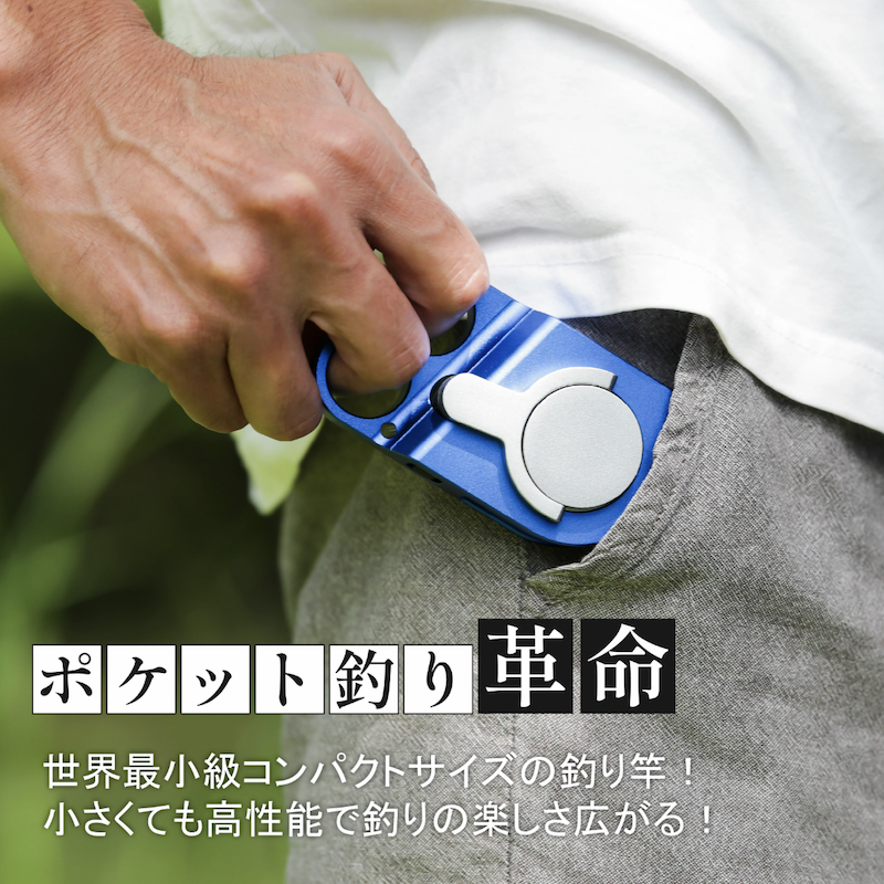 【予約販売】【名入れ・ロゴ刻印対応】IKEKYU｜コンパクト釣竿｜Tiny Reel ｜タイニーリール
