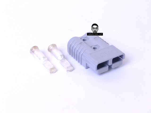 アンダーソンコネクタＳＢ１７５グレイ