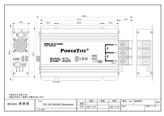 未来舎 高効率DC-DCコンバーター DC-ddシリーズ DC-241240dd 