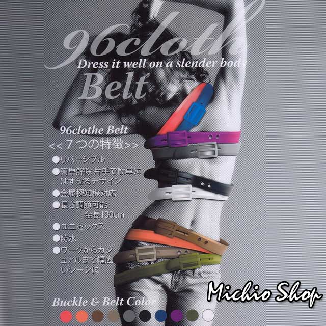 [作業服・作業着][96cloth]ラバーベルト 001　クロダルマ作業服