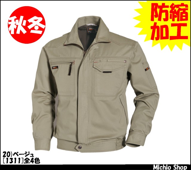 作業服 作業着 バートル[BURTLE] ブルゾン1311 秋冬作業服