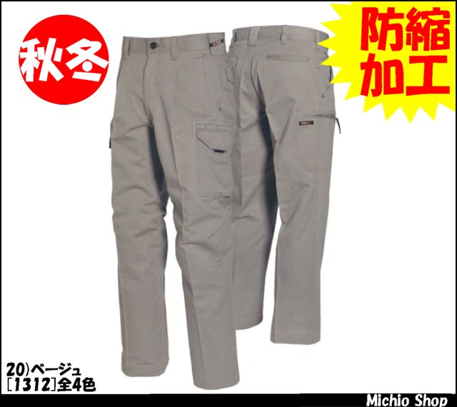 作業服 作業着 バートル[BURTLE] ワンタックカーゴパンツ1312 秋冬作業服