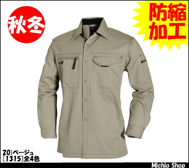 作業服 作業着 バートル[BURTLE] 長袖シャツ1315 秋冬作業服