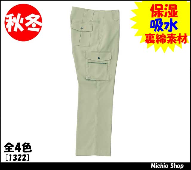 [作業服・作業着][クロダルマ]秋冬カーゴパンツ（ノータック）　1322　KURODARUMA作業服
