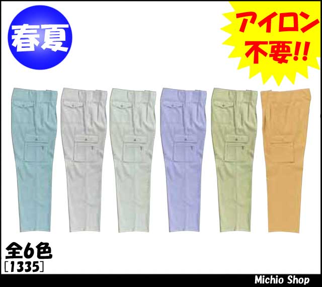 作業服 作業着 クロダルマ カーゴパンツ（ツータック） 1335 春夏 KURODARUMA