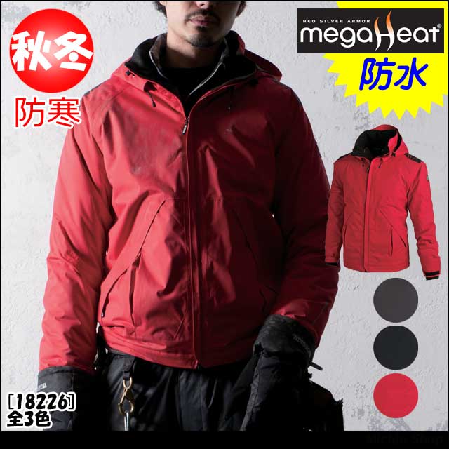 防寒着 作業服 藤和 メガヒート 防水防寒ジャケット 18226 TS DESIGN