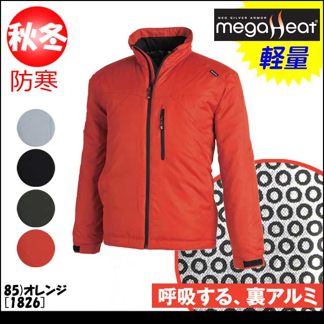 防寒着 軽防寒 藤和 メガヒート ライトウォームジャケット 1826 TS DESIGN