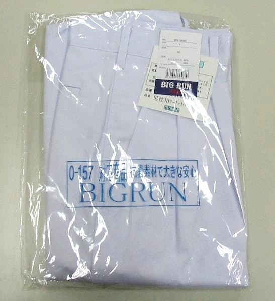 [白衣・作業服][BIGRUN]抗菌素材調理用男性用白衣ツータックズボン　19000