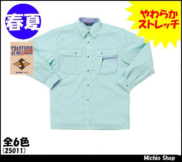 作業服 作業着 クロダルマ 長袖シャツ 25011 春夏 KURODARUMA