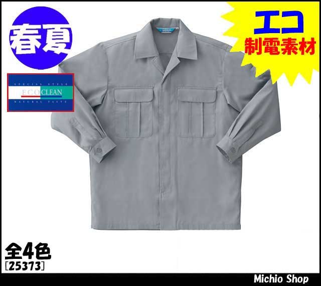 作業服 作業着 クロダルマ 夏長袖開衿比翼シャツ 25373 春夏 KURODARUMA